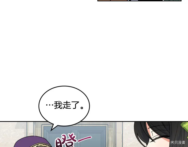 毒皇妃也有可爱闺蜜？[拷贝漫画]韩漫全集-第67话无删减无遮挡章节图片 