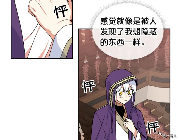 毒皇妃也有可爱闺蜜？[拷贝漫画]韩漫全集-第67话无删减无遮挡章节图片 