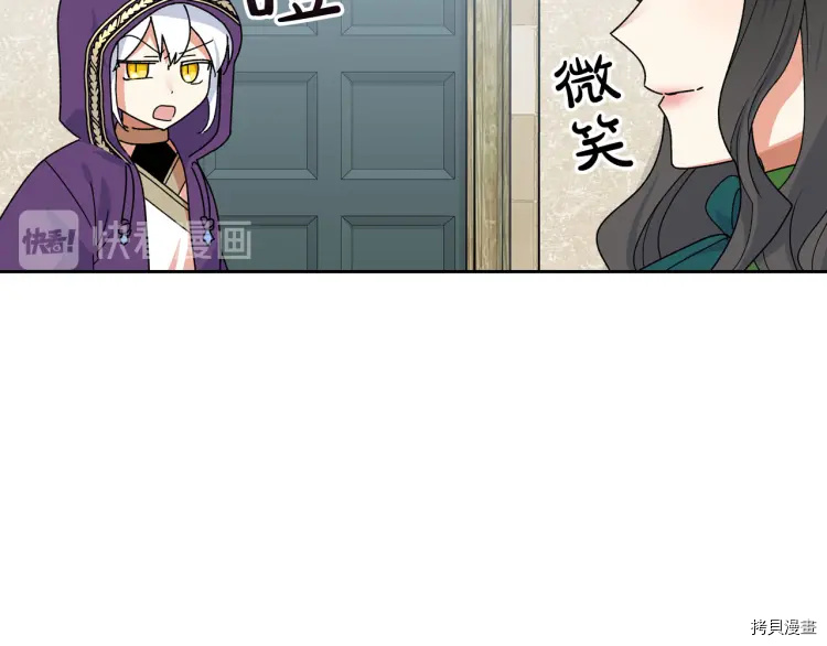 毒皇妃也有可爱闺蜜？[拷贝漫画]韩漫全集-第67话无删减无遮挡章节图片 
