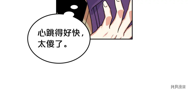 毒皇妃也有可爱闺蜜？[拷贝漫画]韩漫全集-第67话无删减无遮挡章节图片 
