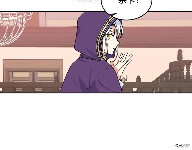 毒皇妃也有可爱闺蜜？[拷贝漫画]韩漫全集-第67话无删减无遮挡章节图片 