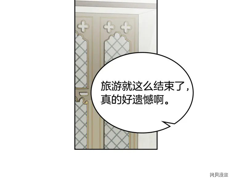 毒皇妃也有可爱闺蜜？[拷贝漫画]韩漫全集-第67话无删减无遮挡章节图片 
