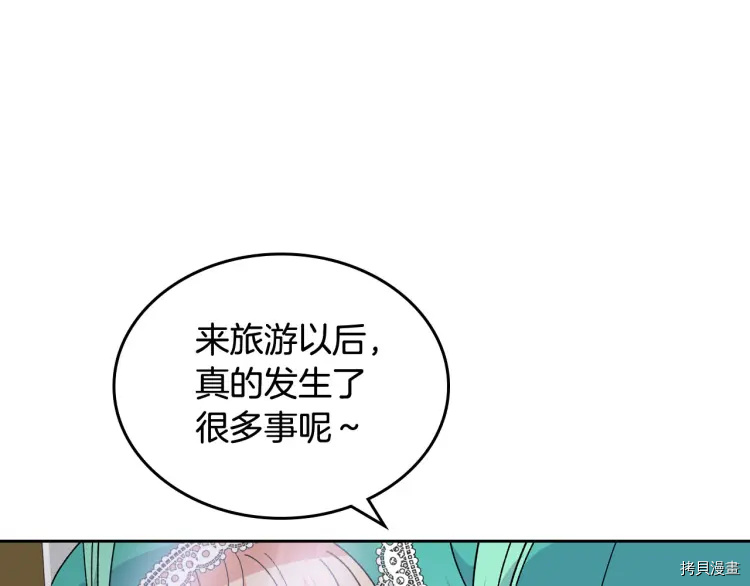 毒皇妃也有可爱闺蜜？[拷贝漫画]韩漫全集-第67话无删减无遮挡章节图片 