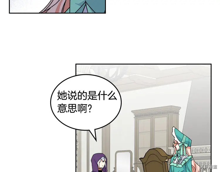 毒皇妃也有可爱闺蜜？[拷贝漫画]韩漫全集-第67话无删减无遮挡章节图片 