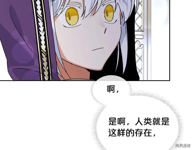 毒皇妃也有可爱闺蜜？[拷贝漫画]韩漫全集-第67话无删减无遮挡章节图片 