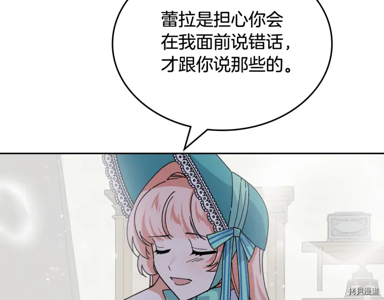 毒皇妃也有可爱闺蜜？[拷贝漫画]韩漫全集-第67话无删减无遮挡章节图片 
