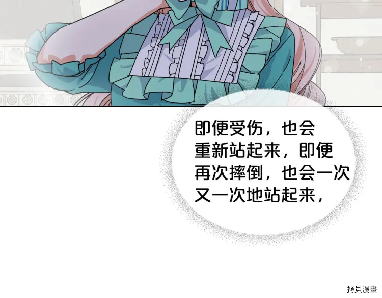 毒皇妃也有可爱闺蜜？[拷贝漫画]韩漫全集-第67话无删减无遮挡章节图片 