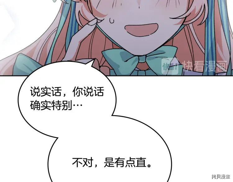 毒皇妃也有可爱闺蜜？[拷贝漫画]韩漫全集-第67话无删减无遮挡章节图片 