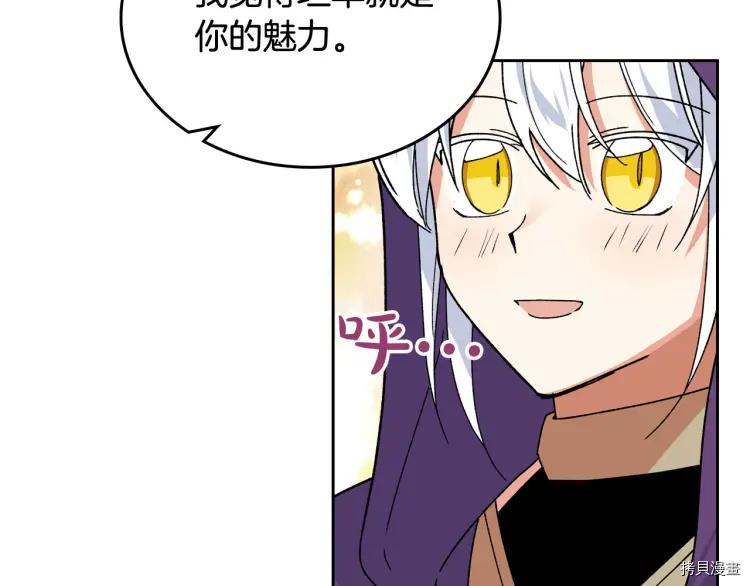 毒皇妃也有可爱闺蜜？[拷贝漫画]韩漫全集-第67话无删减无遮挡章节图片 