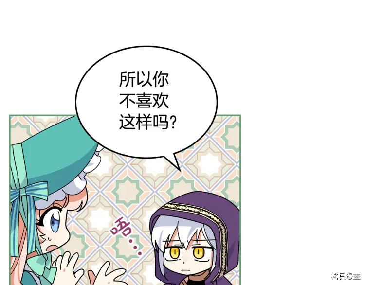 毒皇妃也有可爱闺蜜？[拷贝漫画]韩漫全集-第67话无删减无遮挡章节图片 