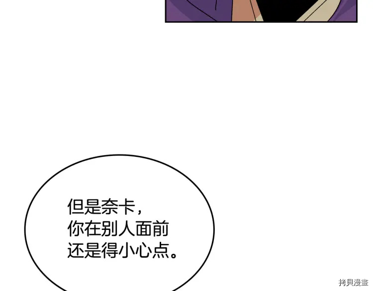 毒皇妃也有可爱闺蜜？[拷贝漫画]韩漫全集-第67话无删减无遮挡章节图片 