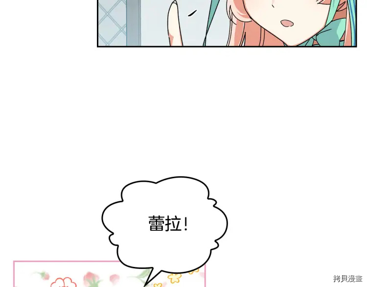 毒皇妃也有可爱闺蜜？[拷贝漫画]韩漫全集-第67话无删减无遮挡章节图片 
