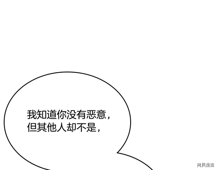 毒皇妃也有可爱闺蜜？[拷贝漫画]韩漫全集-第67话无删减无遮挡章节图片 