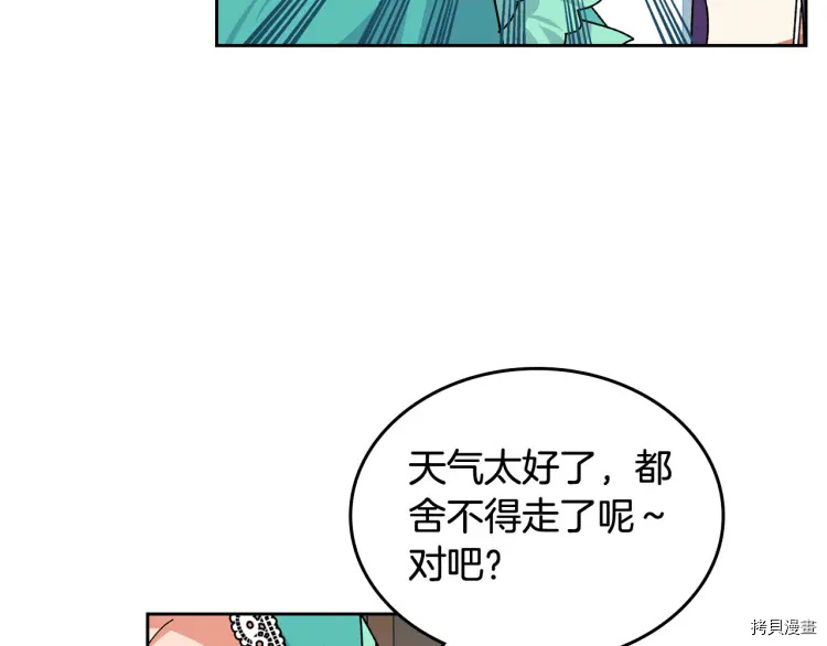 毒皇妃也有可爱闺蜜？[拷贝漫画]韩漫全集-第67话无删减无遮挡章节图片 