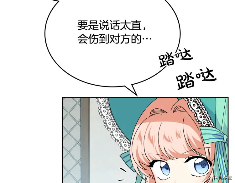 毒皇妃也有可爱闺蜜？[拷贝漫画]韩漫全集-第67话无删减无遮挡章节图片 
