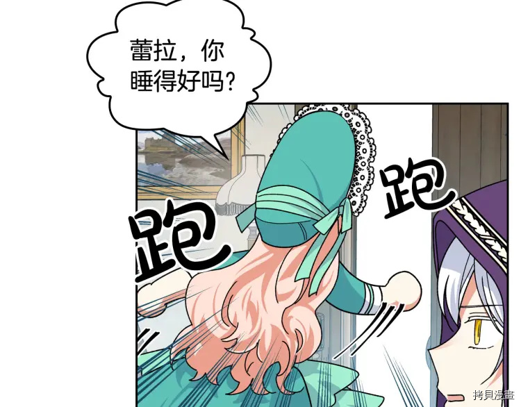 毒皇妃也有可爱闺蜜？[拷贝漫画]韩漫全集-第67话无删减无遮挡章节图片 