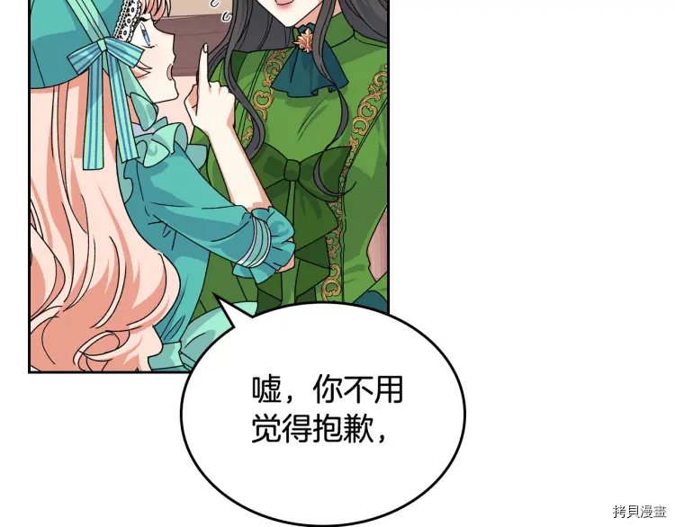 毒皇妃也有可爱闺蜜？[拷贝漫画]韩漫全集-第67话无删减无遮挡章节图片 