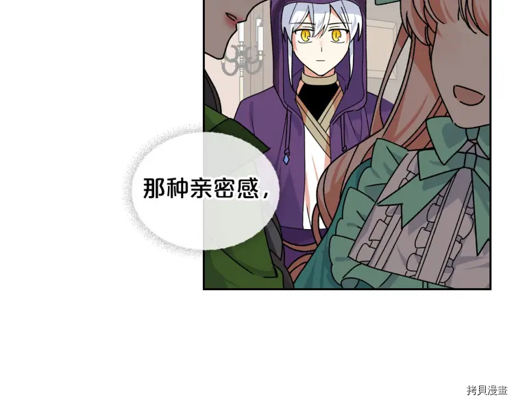 毒皇妃也有可爱闺蜜？[拷贝漫画]韩漫全集-第67话无删减无遮挡章节图片 