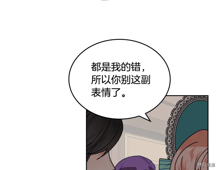 毒皇妃也有可爱闺蜜？[拷贝漫画]韩漫全集-第67话无删减无遮挡章节图片 