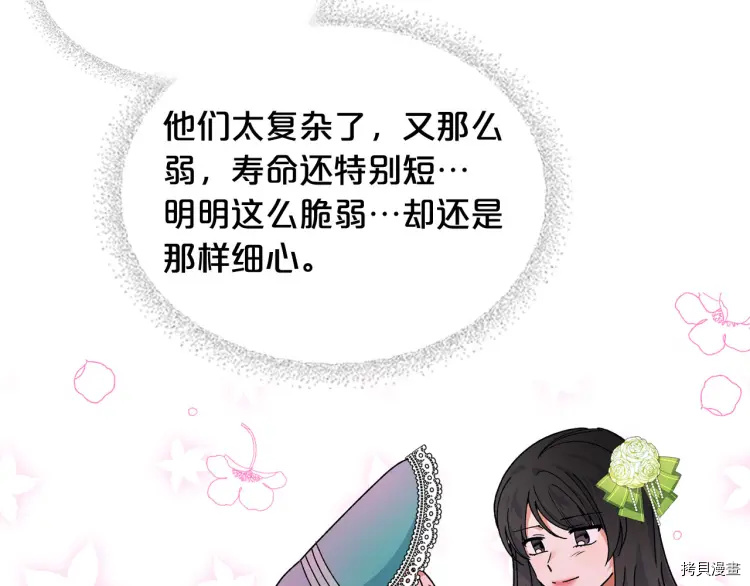 毒皇妃也有可爱闺蜜？[拷贝漫画]韩漫全集-第67话无删减无遮挡章节图片 