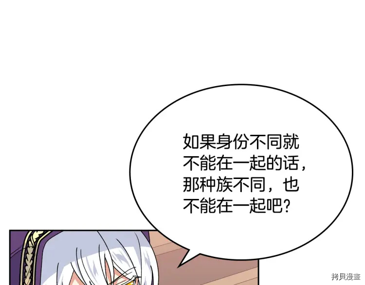 毒皇妃也有可爱闺蜜？[拷贝漫画]韩漫全集-第67话无删减无遮挡章节图片 