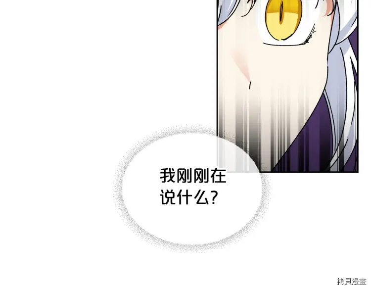 毒皇妃也有可爱闺蜜？[拷贝漫画]韩漫全集-第67话无删减无遮挡章节图片 