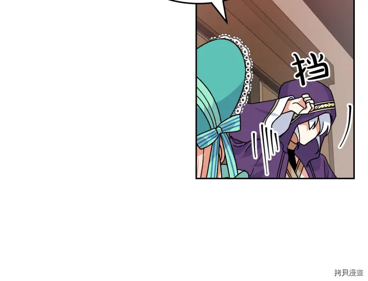 毒皇妃也有可爱闺蜜？[拷贝漫画]韩漫全集-第67话无删减无遮挡章节图片 
