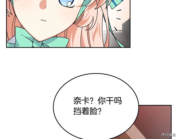 毒皇妃也有可爱闺蜜？[拷贝漫画]韩漫全集-第67话无删减无遮挡章节图片 