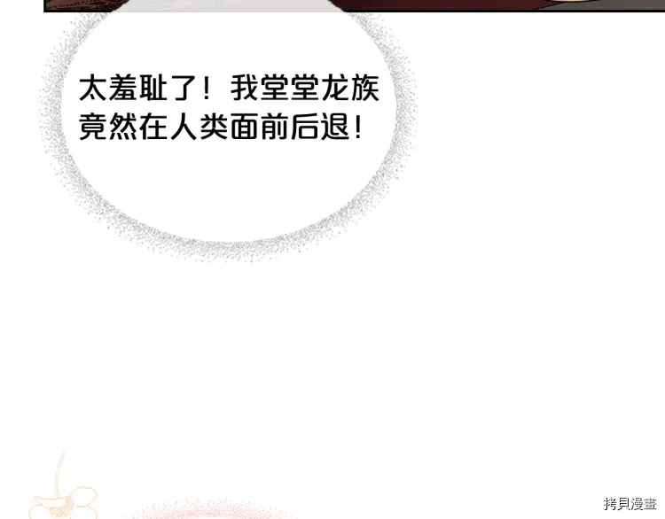 毒皇妃也有可爱闺蜜？[拷贝漫画]韩漫全集-第67话无删减无遮挡章节图片 