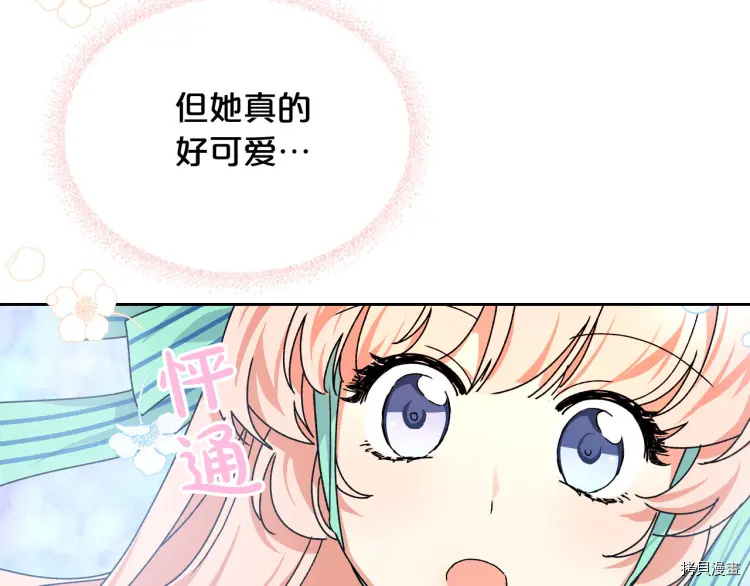 毒皇妃也有可爱闺蜜？[拷贝漫画]韩漫全集-第67话无删减无遮挡章节图片 