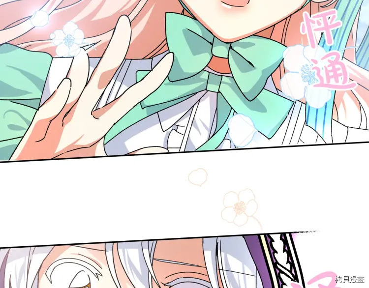毒皇妃也有可爱闺蜜？[拷贝漫画]韩漫全集-第67话无删减无遮挡章节图片 