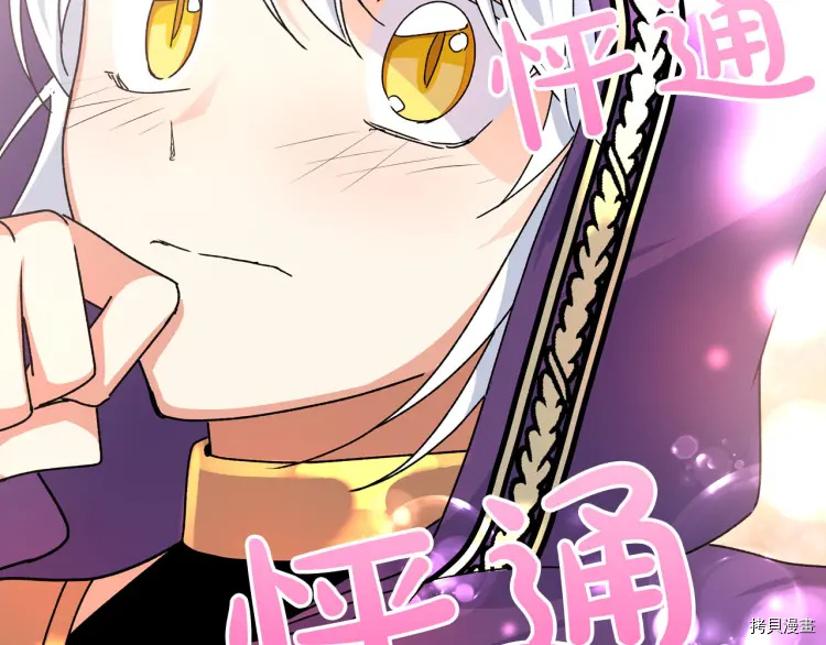 毒皇妃也有可爱闺蜜？[拷贝漫画]韩漫全集-第67话无删减无遮挡章节图片 
