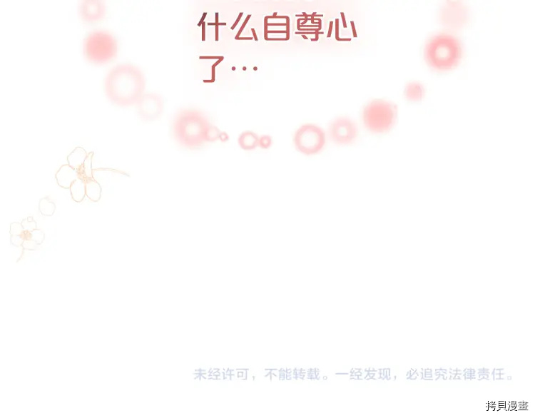 毒皇妃也有可爱闺蜜？[拷贝漫画]韩漫全集-第67话无删减无遮挡章节图片 