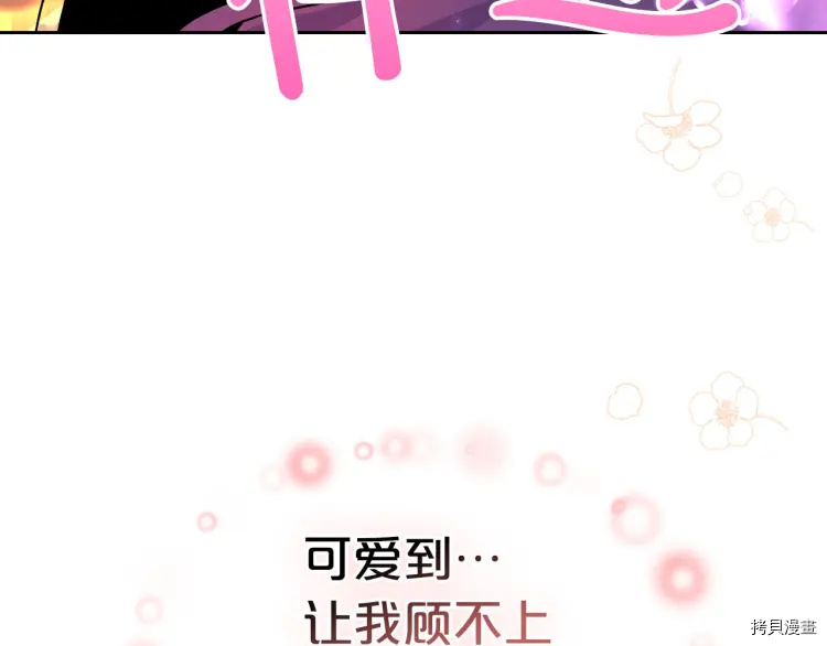 毒皇妃也有可爱闺蜜？[拷贝漫画]韩漫全集-第67话无删减无遮挡章节图片 