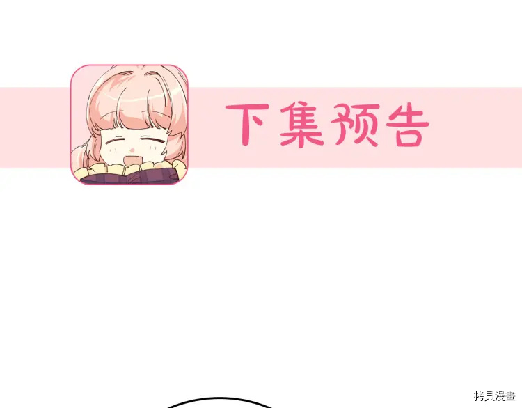 毒皇妃也有可爱闺蜜？[拷贝漫画]韩漫全集-第67话无删减无遮挡章节图片 