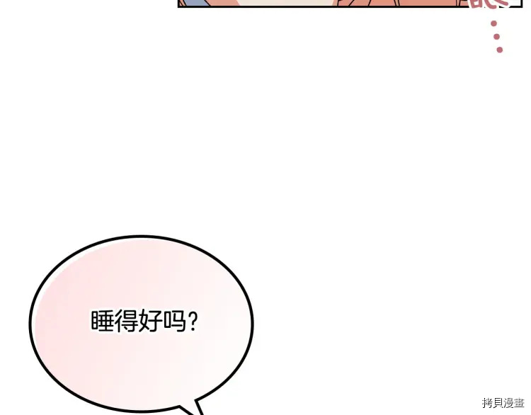 毒皇妃也有可爱闺蜜？[拷贝漫画]韩漫全集-第67话无删减无遮挡章节图片 