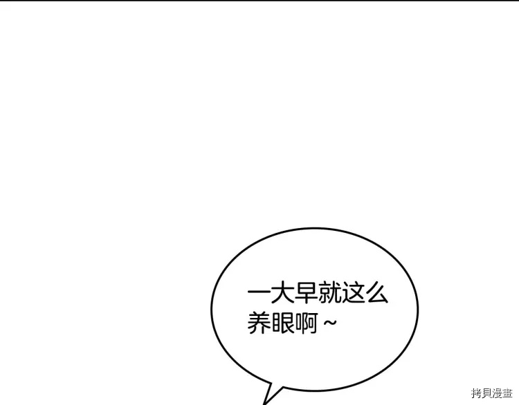 毒皇妃也有可爱闺蜜？[拷贝漫画]韩漫全集-第67话无删减无遮挡章节图片 