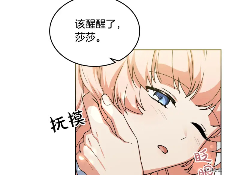 毒皇妃也有可爱闺蜜？[拷贝漫画]韩漫全集-第67话无删减无遮挡章节图片 