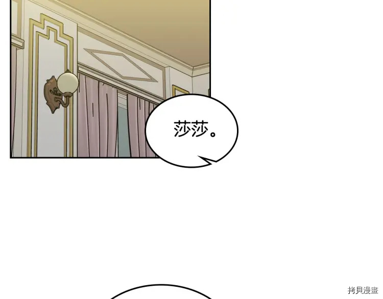 毒皇妃也有可爱闺蜜？[拷贝漫画]韩漫全集-第68话无删减无遮挡章节图片 