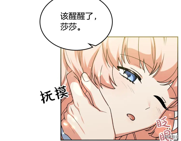 毒皇妃也有可爱闺蜜？[拷贝漫画]韩漫全集-第68话无删减无遮挡章节图片 