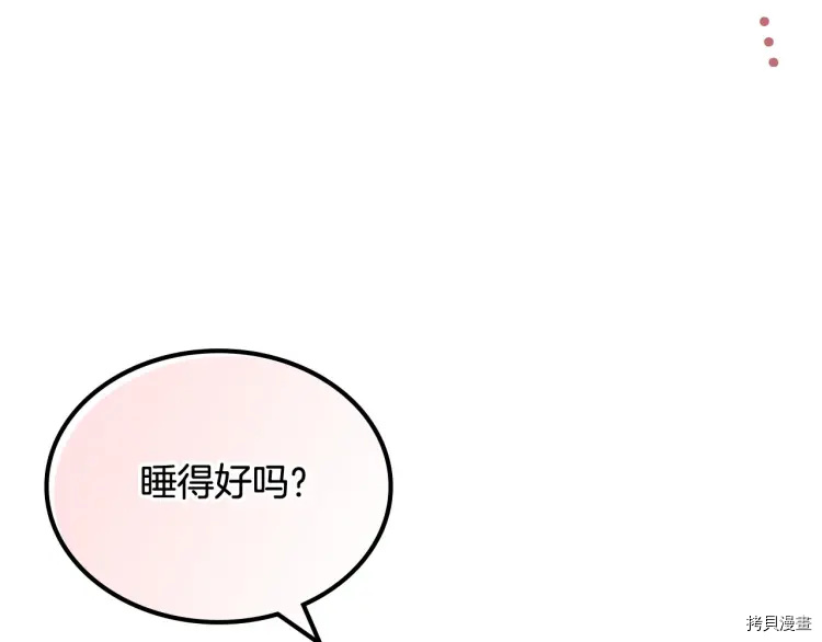 毒皇妃也有可爱闺蜜？[拷贝漫画]韩漫全集-第68话无删减无遮挡章节图片 