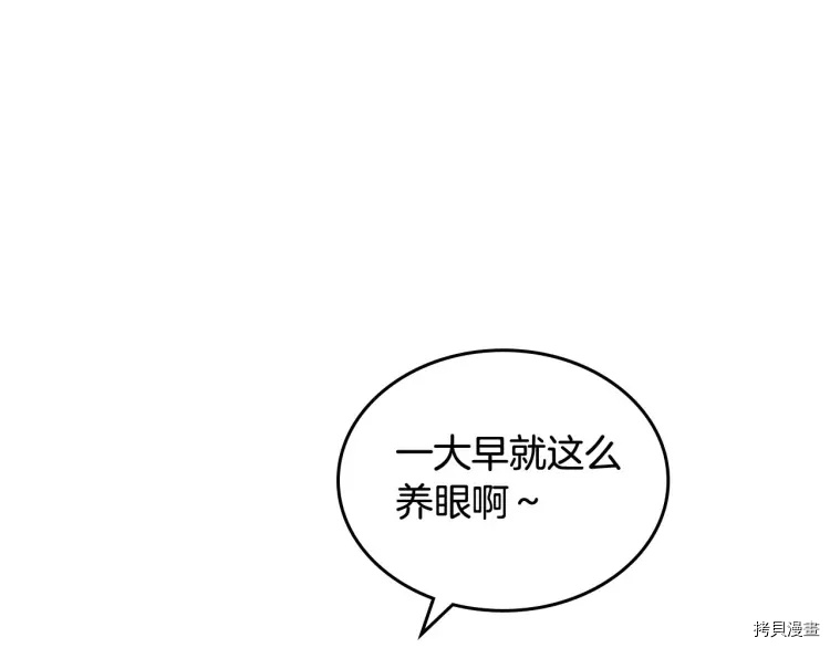 毒皇妃也有可爱闺蜜？[拷贝漫画]韩漫全集-第68话无删减无遮挡章节图片 