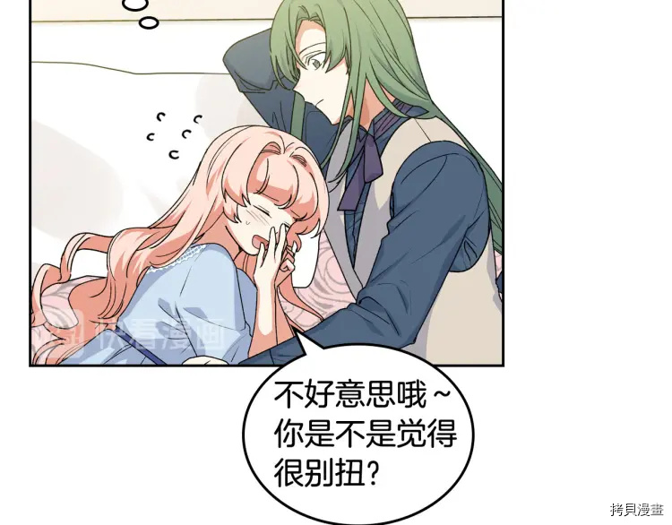 毒皇妃也有可爱闺蜜？[拷贝漫画]韩漫全集-第68话无删减无遮挡章节图片 