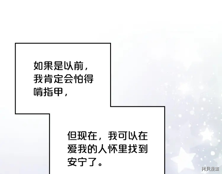 毒皇妃也有可爱闺蜜？[拷贝漫画]韩漫全集-第68话无删减无遮挡章节图片 