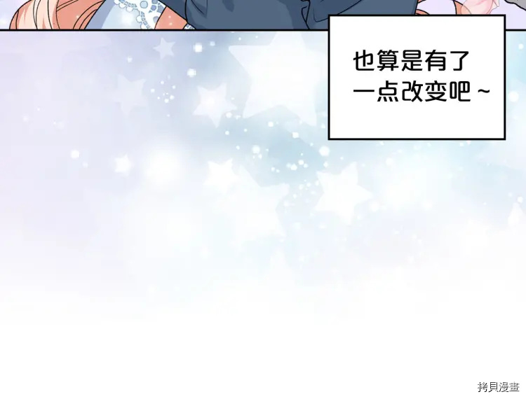 毒皇妃也有可爱闺蜜？[拷贝漫画]韩漫全集-第68话无删减无遮挡章节图片 