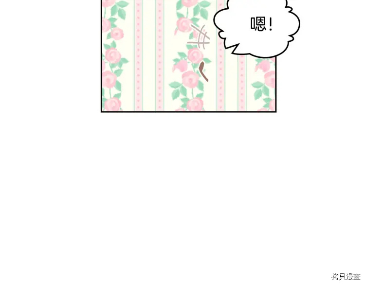 毒皇妃也有可爱闺蜜？[拷贝漫画]韩漫全集-第68话无删减无遮挡章节图片 