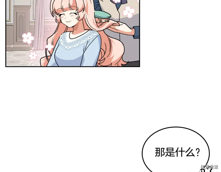 毒皇妃也有可爱闺蜜？[拷贝漫画]韩漫全集-第68话无删减无遮挡章节图片 