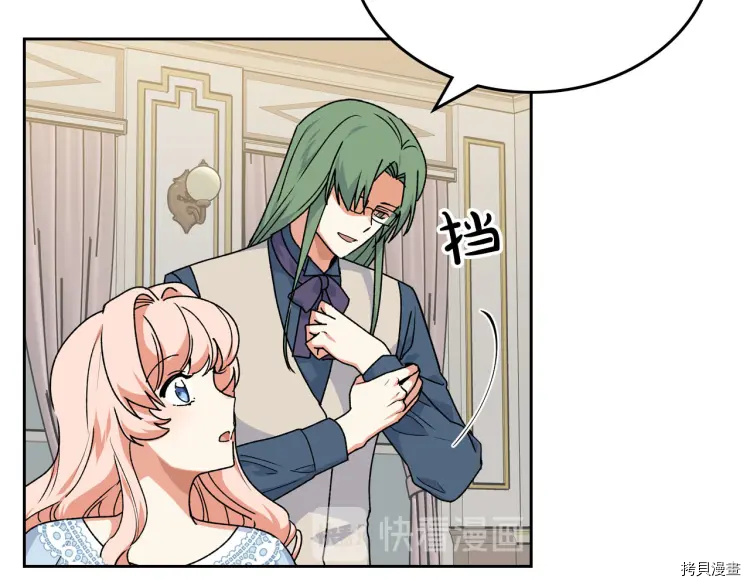 毒皇妃也有可爱闺蜜？[拷贝漫画]韩漫全集-第68话无删减无遮挡章节图片 