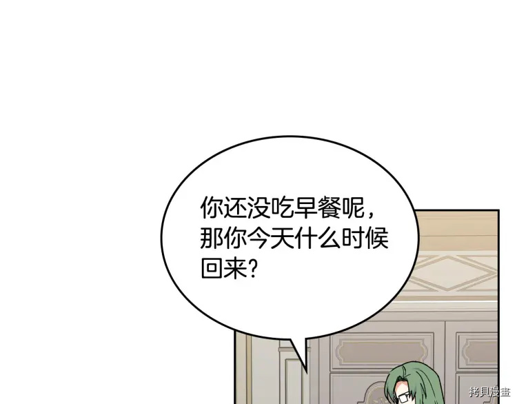 毒皇妃也有可爱闺蜜？[拷贝漫画]韩漫全集-第68话无删减无遮挡章节图片 