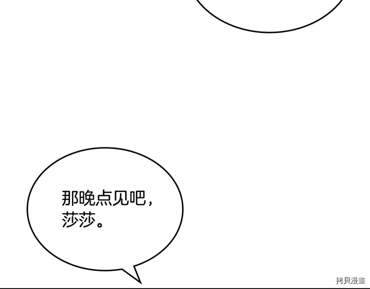 毒皇妃也有可爱闺蜜？[拷贝漫画]韩漫全集-第68话无删减无遮挡章节图片 